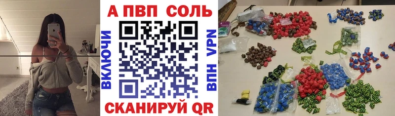 А ПВП СК  darknet наркотические препараты  Волчанск 