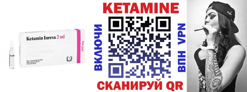 Кетамин ketamine Волчанск