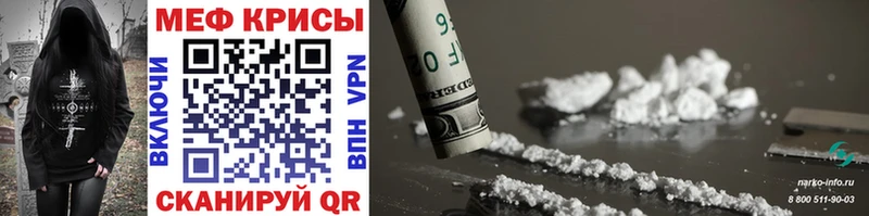 Меф мяу мяу  Волчанск 