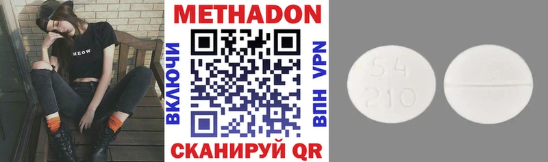 МЕТАДОН кристалл  Волчанск 