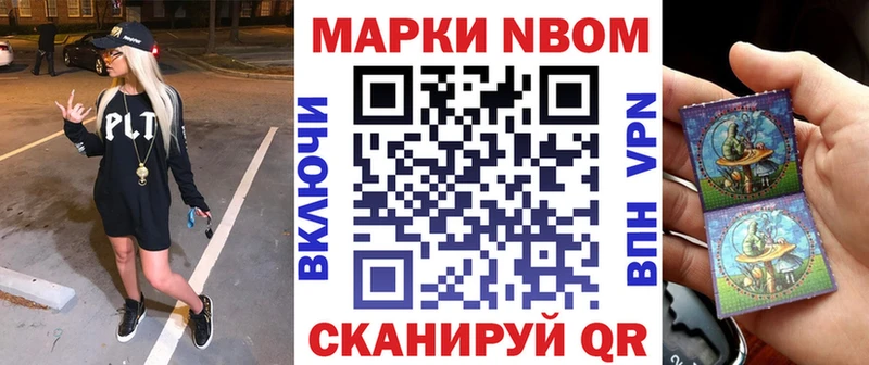 наркота  Волчанск  Марки NBOMe 1,5мг 